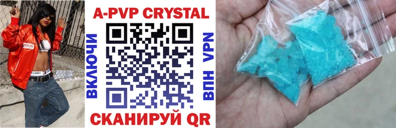 где найти   Кингисепп  A PVP крисы CK 
