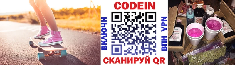 Codein Purple Drank  где продают наркотики  Кингисепп 