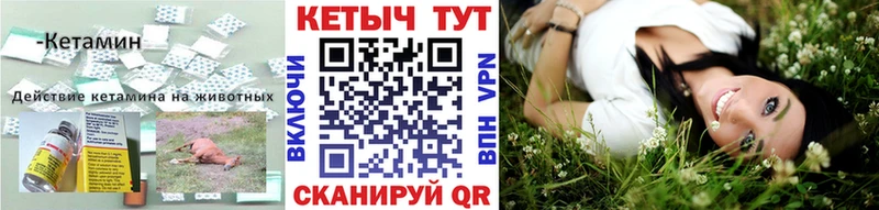 КЕТАМИН VHQ  как найти наркотики  дарк нет телеграм  Кингисепп 